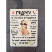 постер Подруга брюнетка