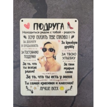 постер Подруга брюнетка