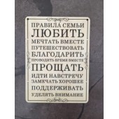 постер Правила семьи