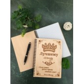 Блокнот Лучшему логопеду