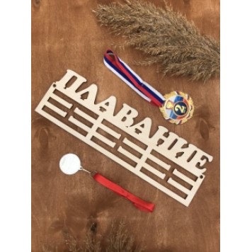 Медальница Плавание