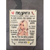 постер Подруга блондинка