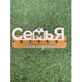 Ключница Александровых