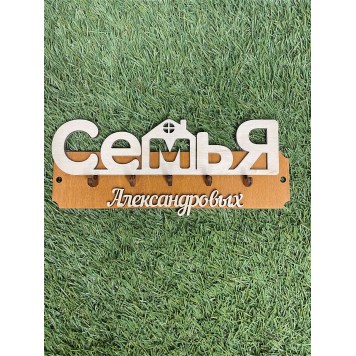 Ключница Александровых