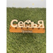 ключница семья Орловых